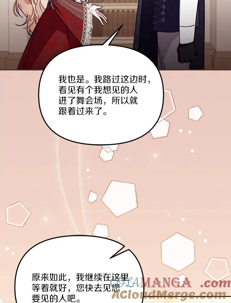 62.丢失的赤焰戒104