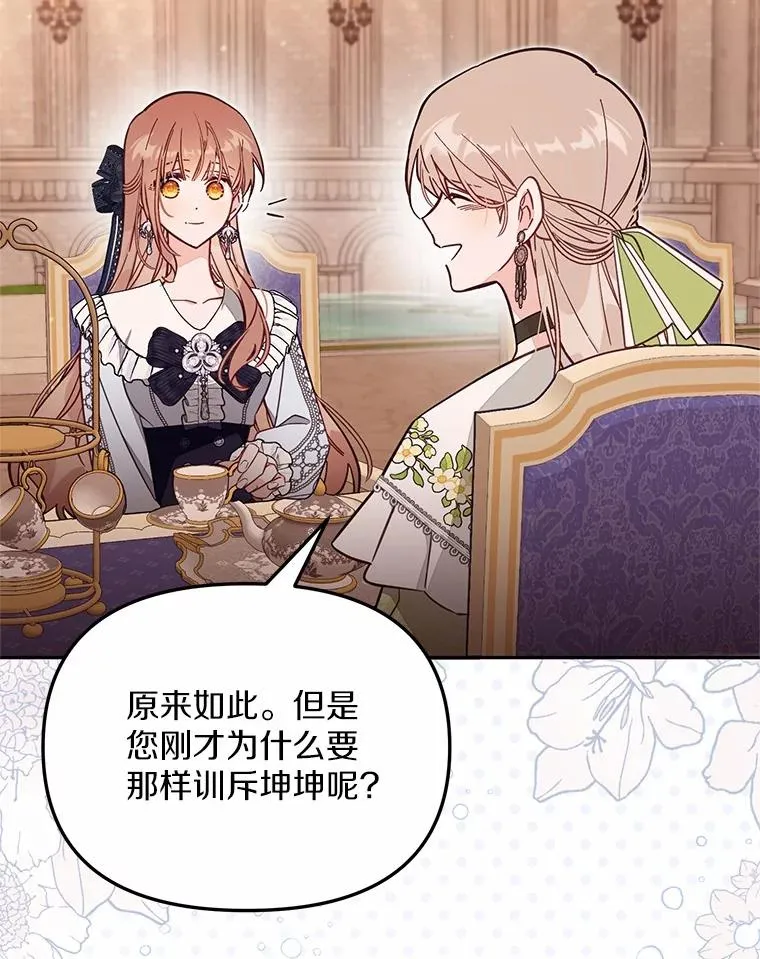 64.它闯了些祸74