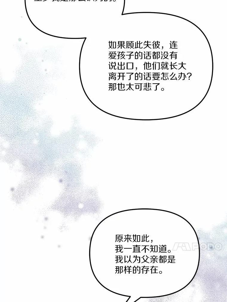 59.改变81