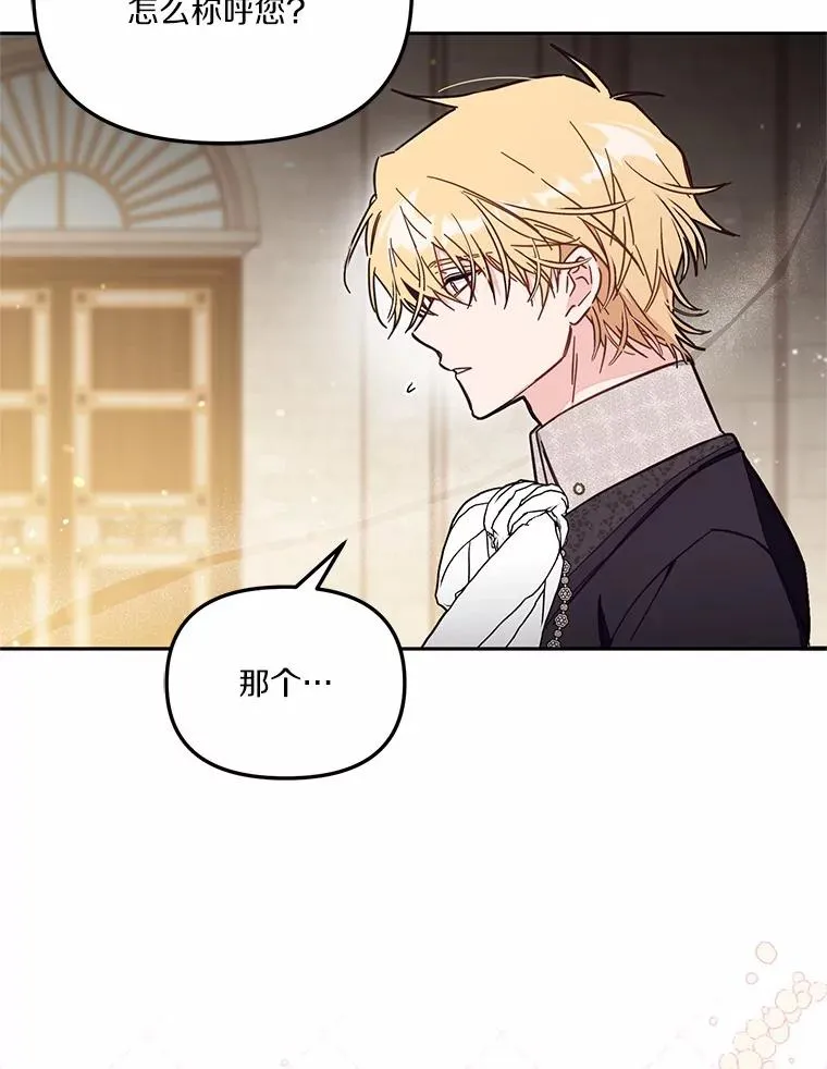 58.与皇女初次相见18