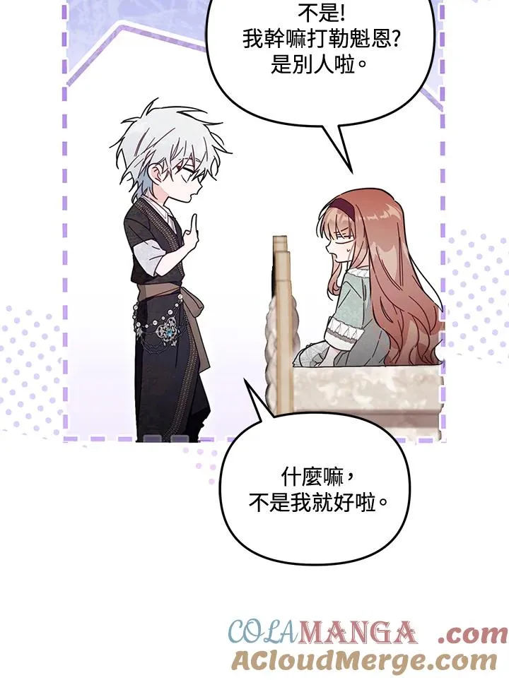 第57话24