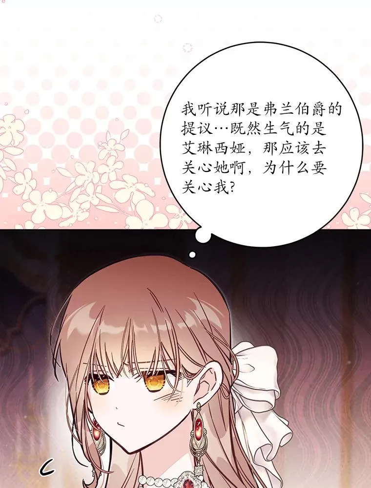 62.丢失的赤焰戒110