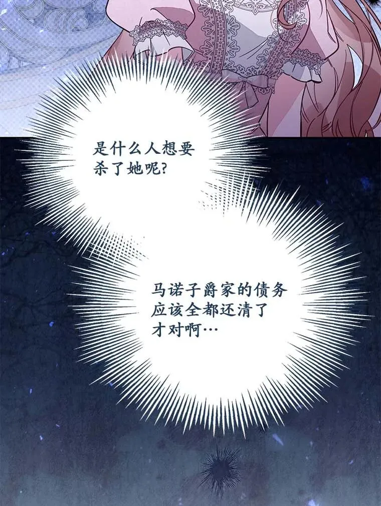 66.是谁杀的53