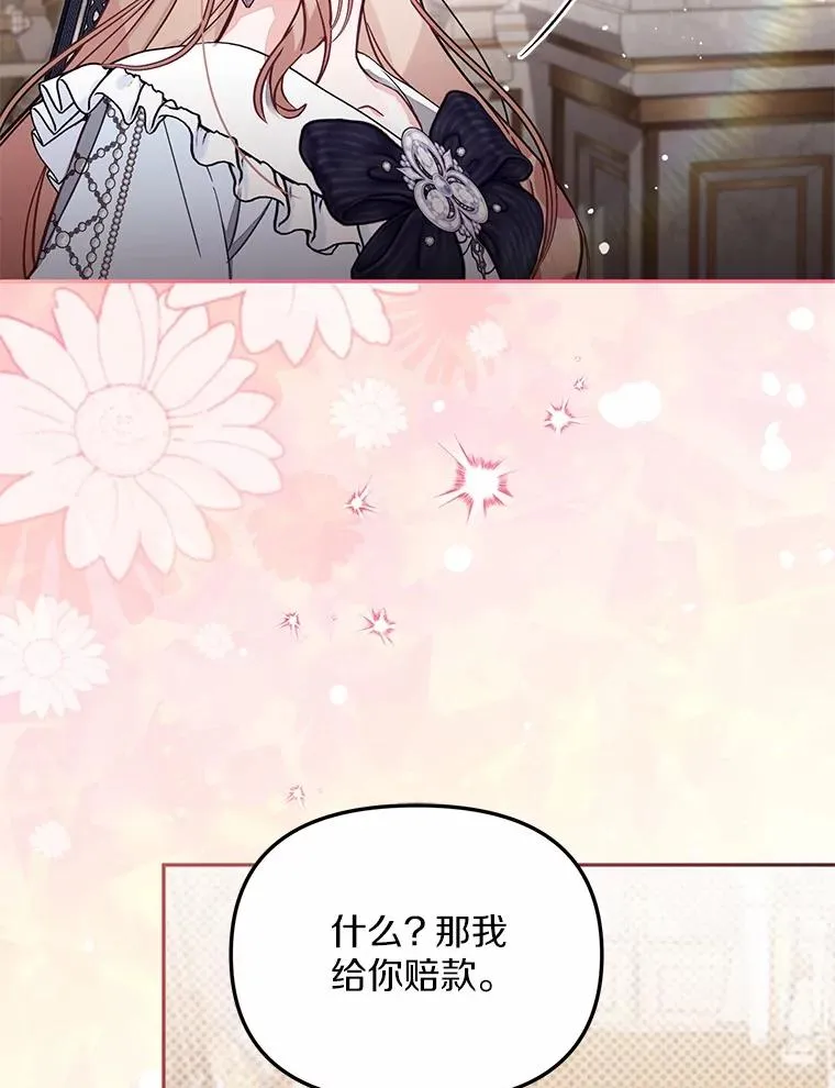 64.它闯了些祸98