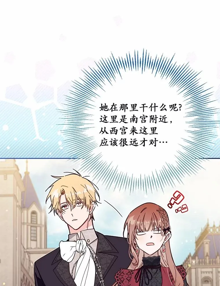 58.与皇女初次相见61