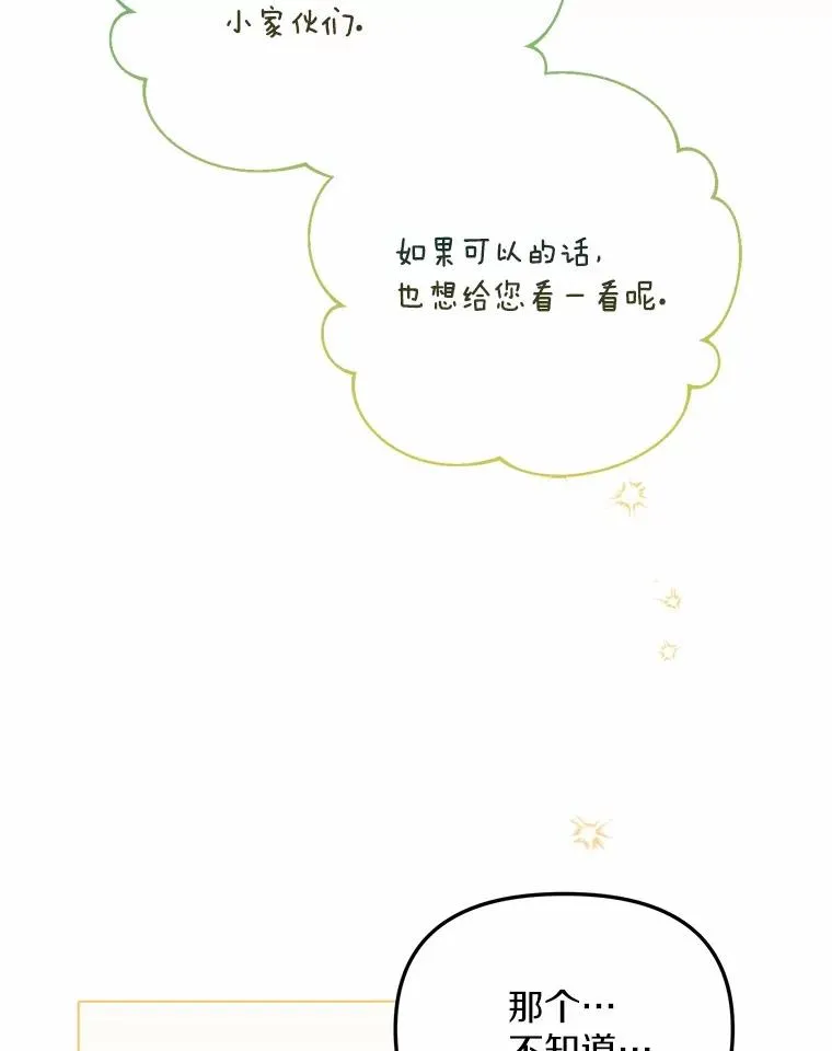 64.它闯了些祸61