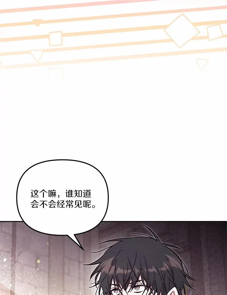 58.与皇女初次相见45