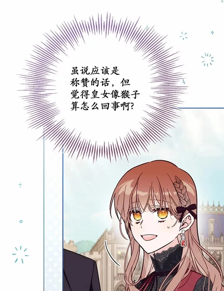 58.与皇女初次相见71