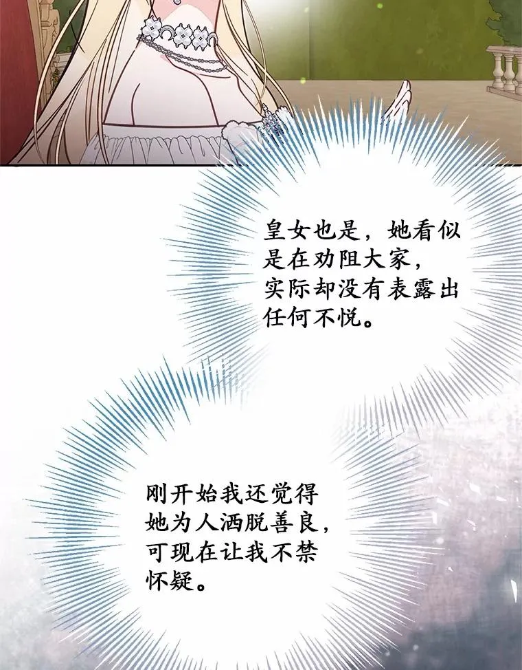 64.它闯了些祸11