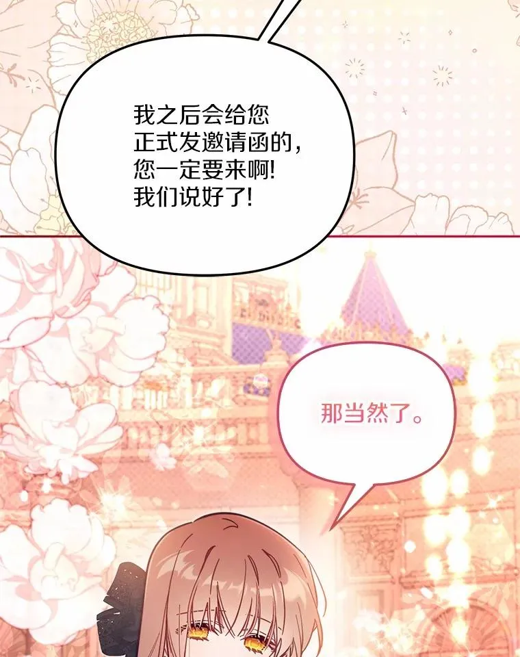 64.它闯了些祸65