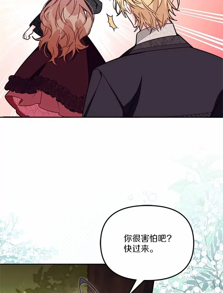 58.与皇女初次相见75