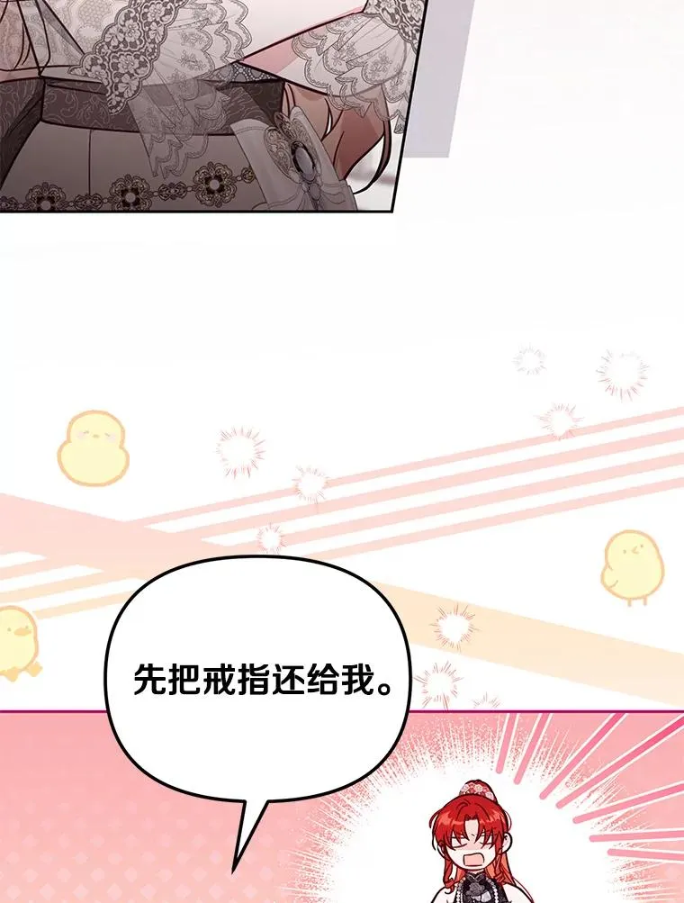 62.丢失的赤焰戒29