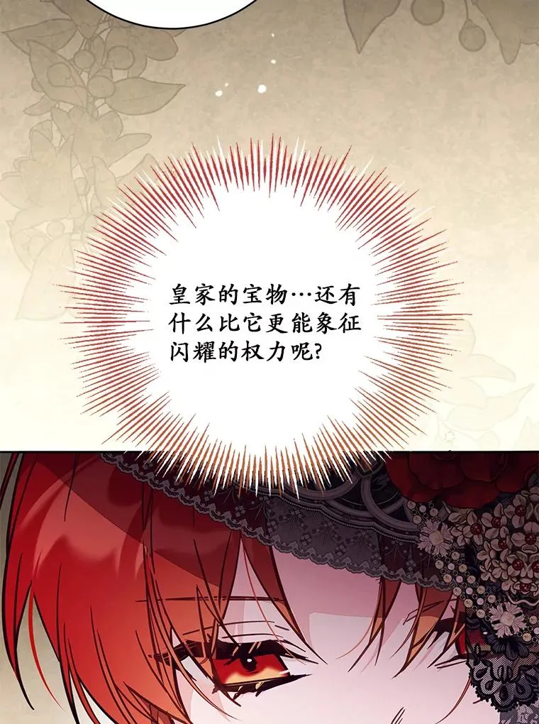 62.丢失的赤焰戒91