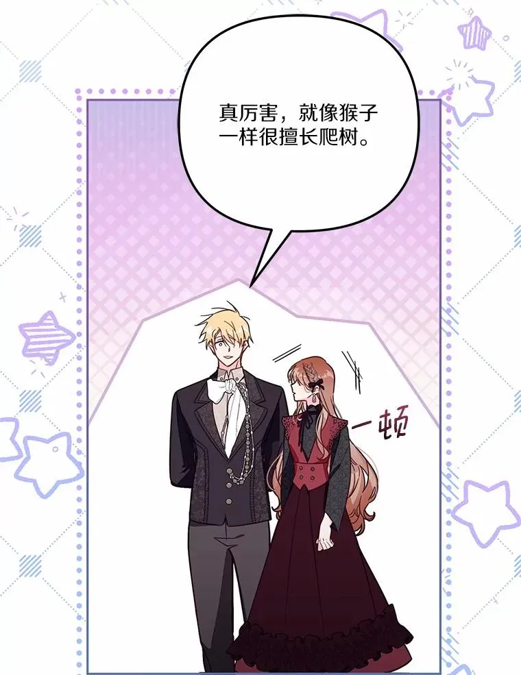 58.与皇女初次相见67