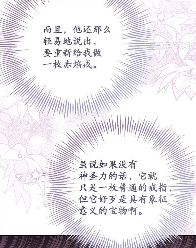 63.你的是仿造品82