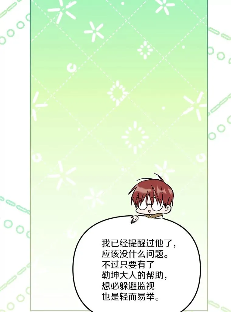 56.黎明之子86