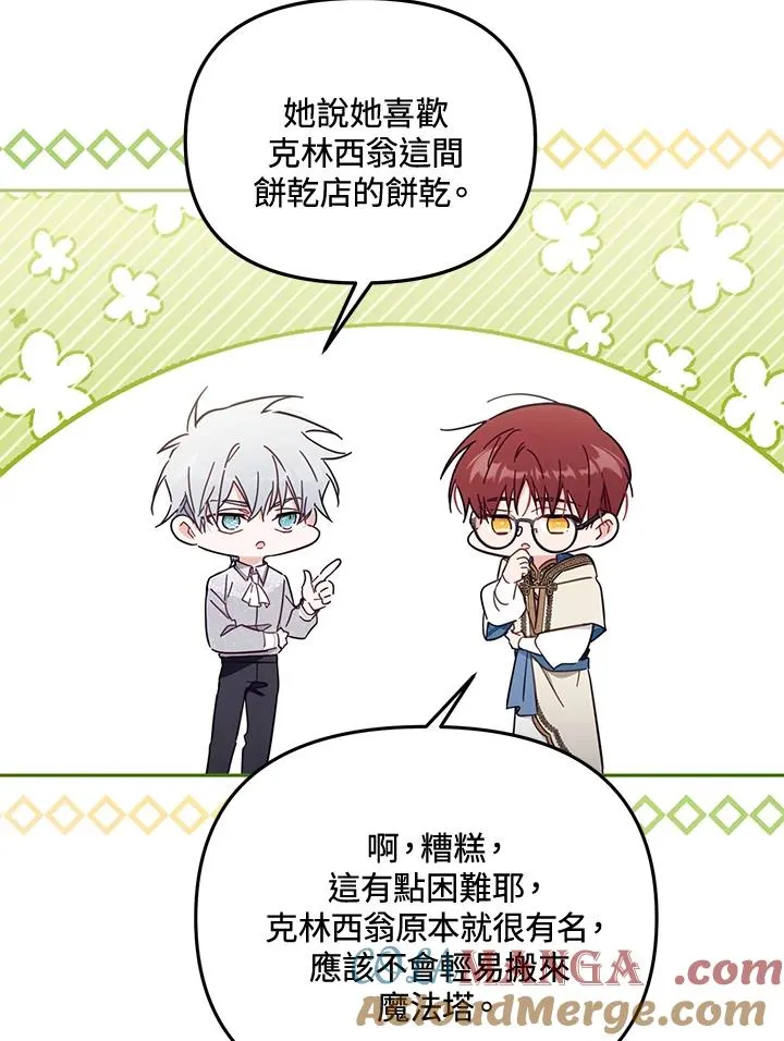 第56话88