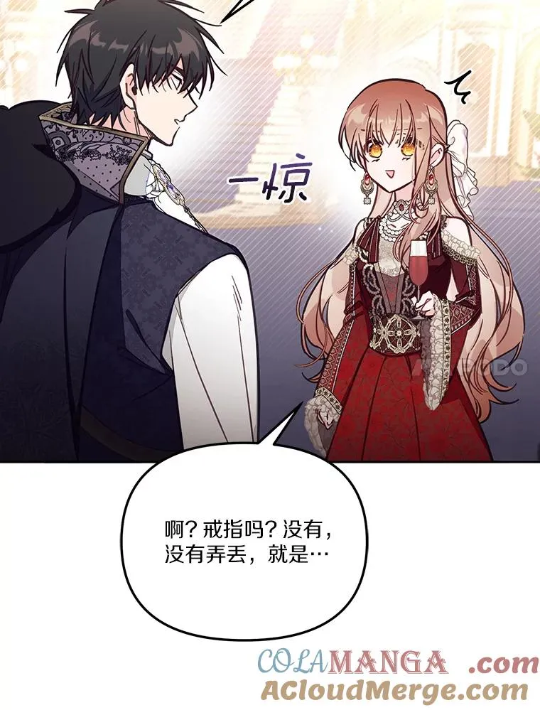 62.丢失的赤焰戒112