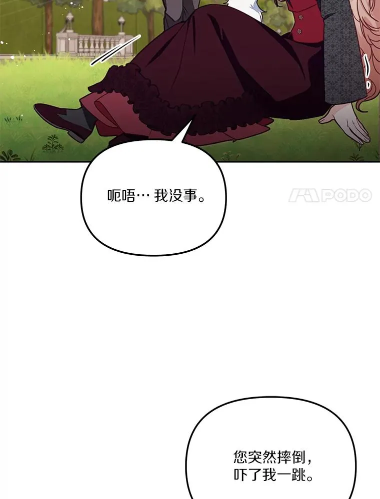 58.与皇女初次相见89