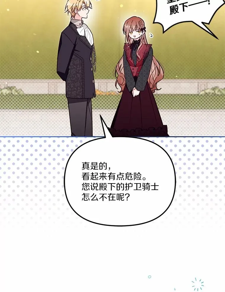 58.与皇女初次相见70