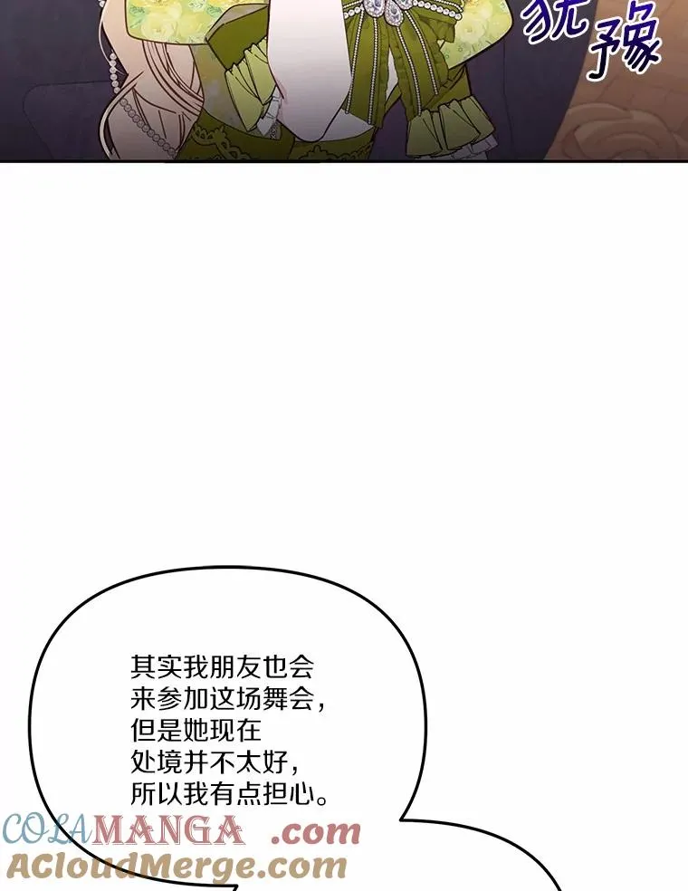 57.元媛舞会88