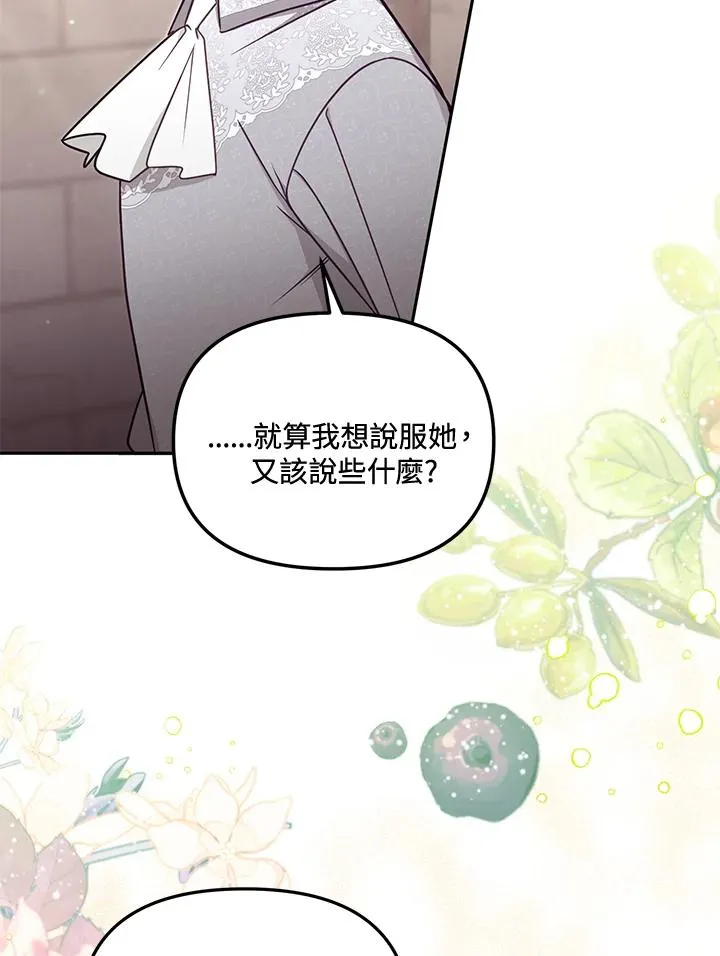 第56话85