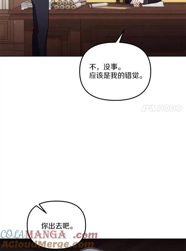 56.黎明之子76
