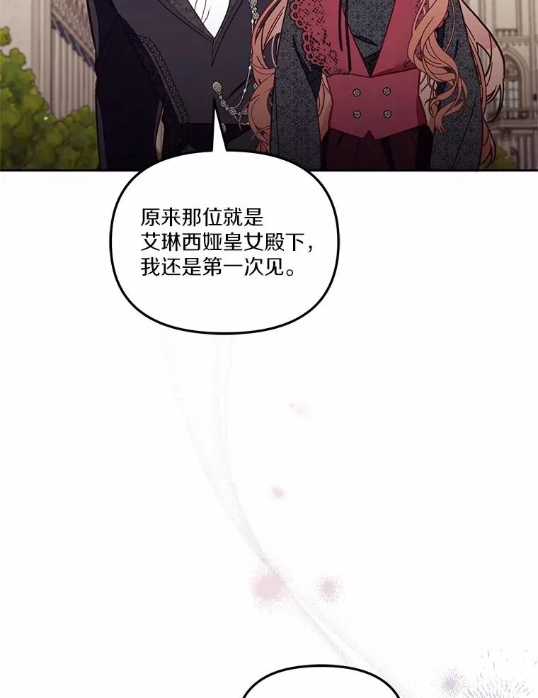 58.与皇女初次相见62