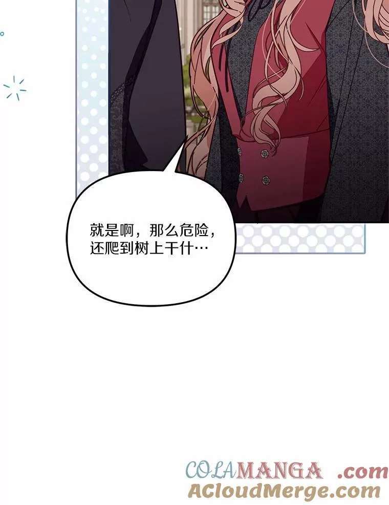 58.与皇女初次相见72