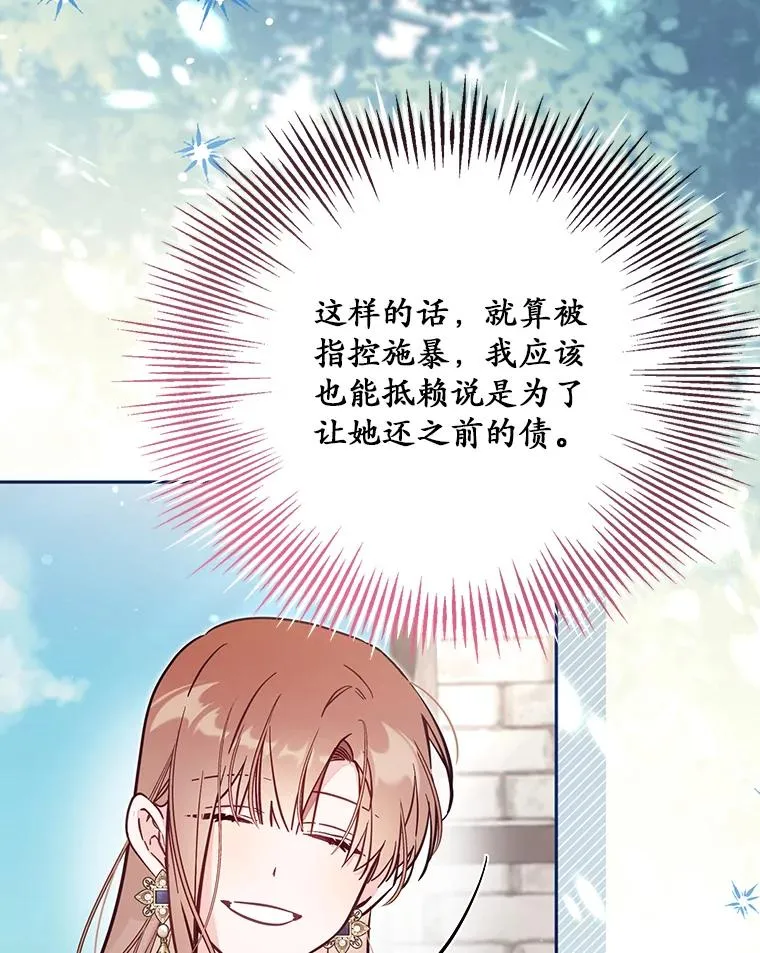 62.丢失的赤焰戒67