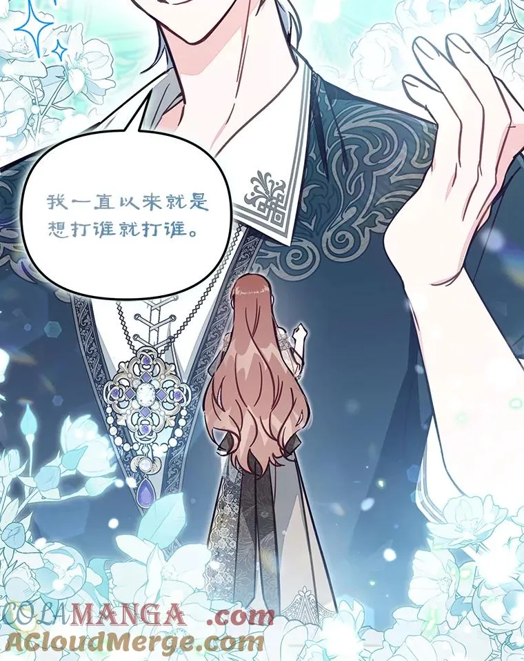 62.丢失的赤焰戒80