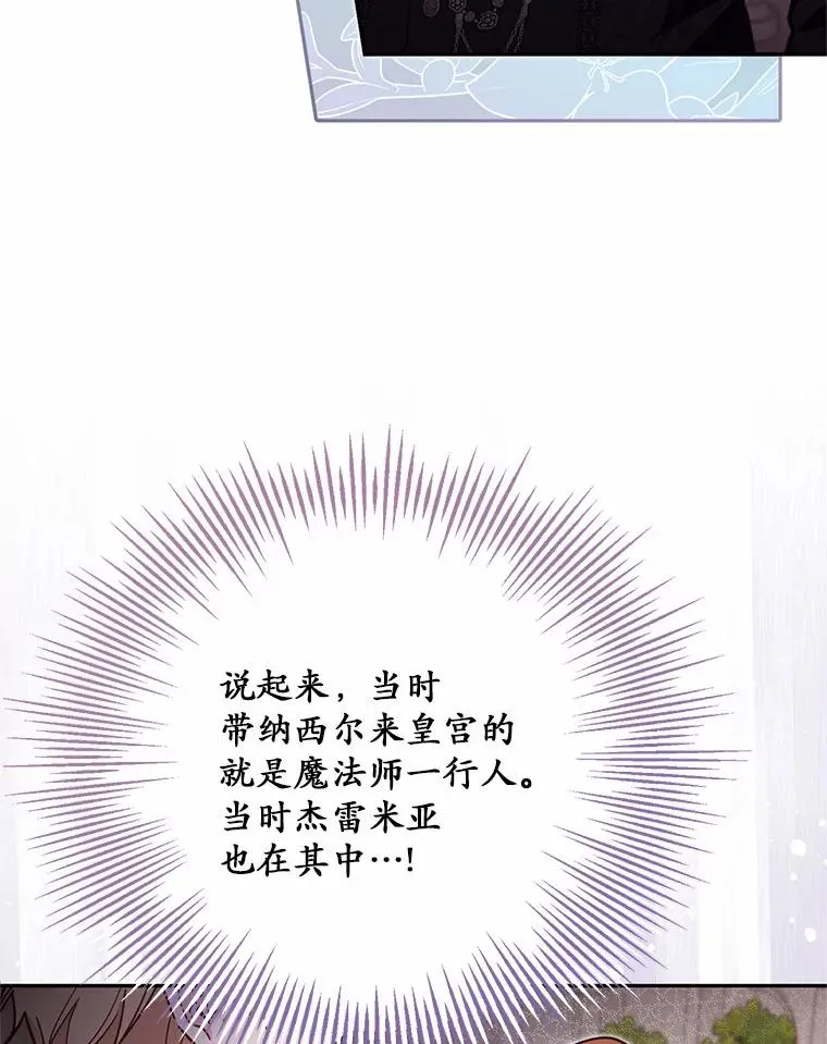 58.与皇女初次相见42