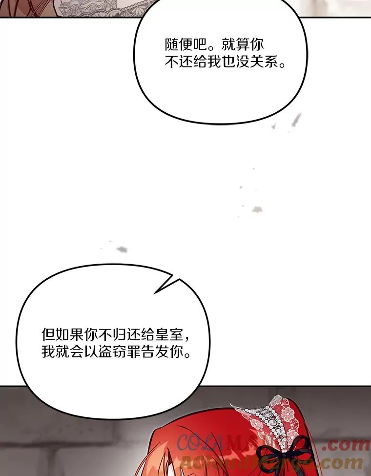 62.丢失的赤焰戒32