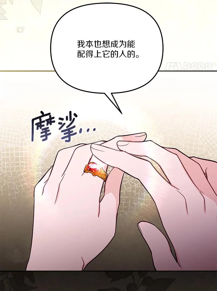 62.丢失的赤焰戒93