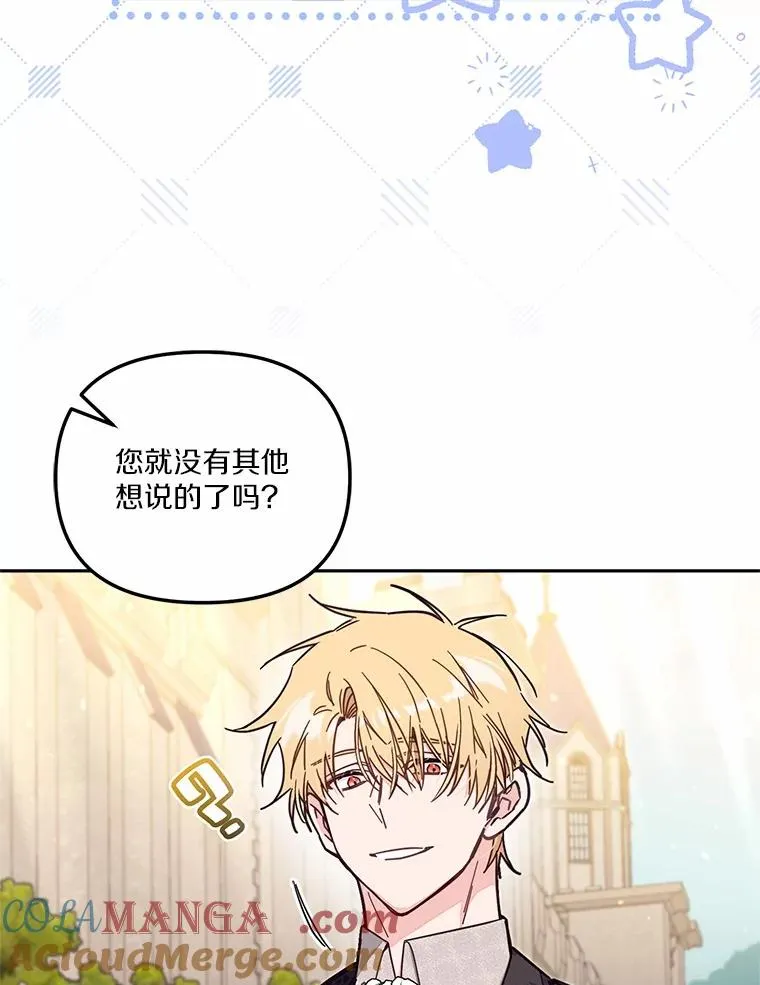 58.与皇女初次相见68