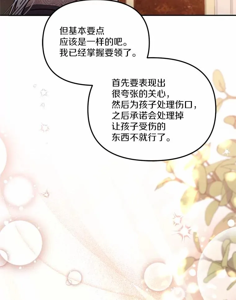 59.改变86