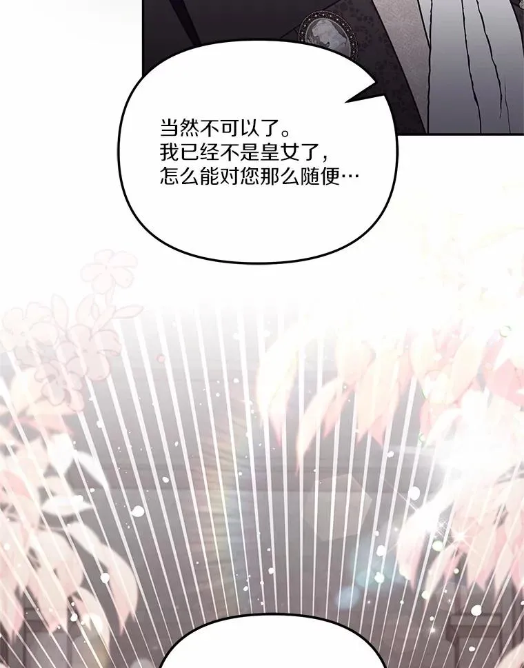 58.与皇女初次相见7