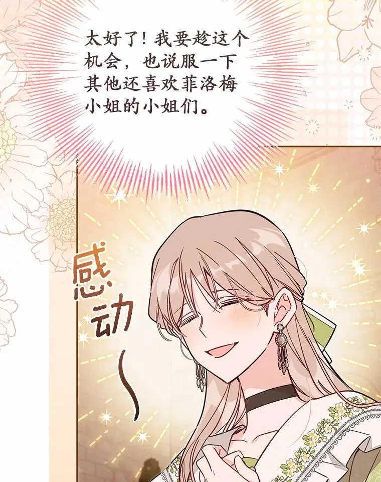 64.它闯了些祸67