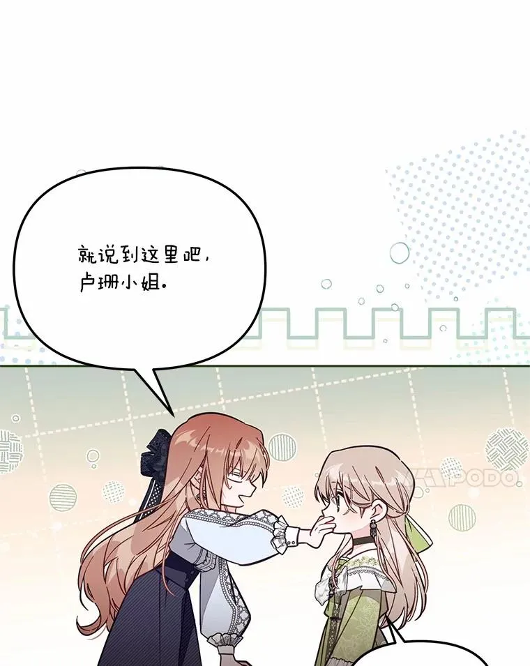 64.它闯了些祸83