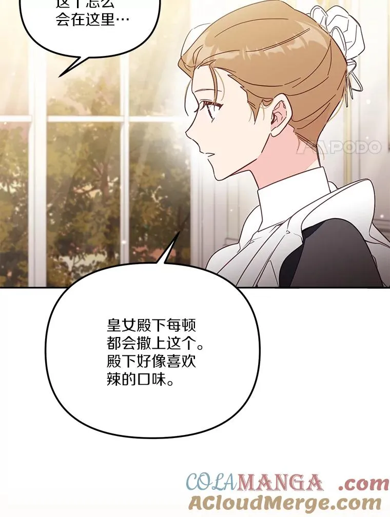 56.黎明之子16