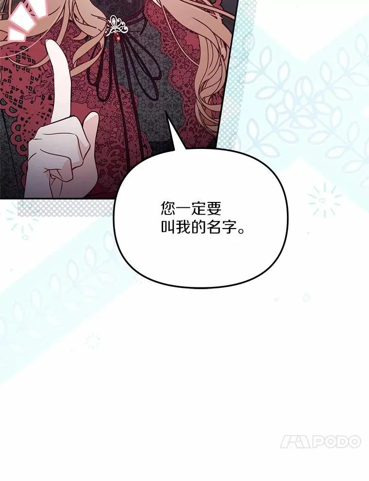 58.与皇女初次相见29