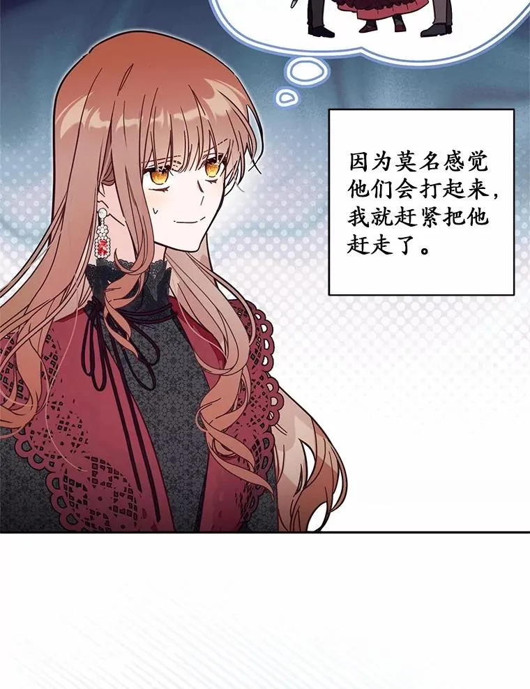 58.与皇女初次相见55