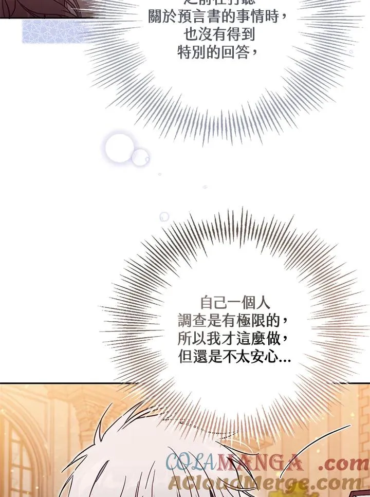 第55话4