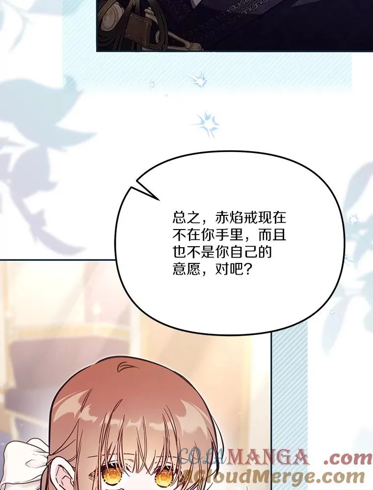62.丢失的赤焰戒116