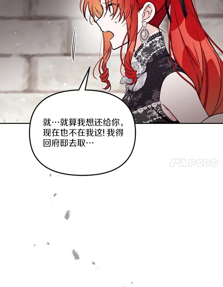 62.丢失的赤焰戒33