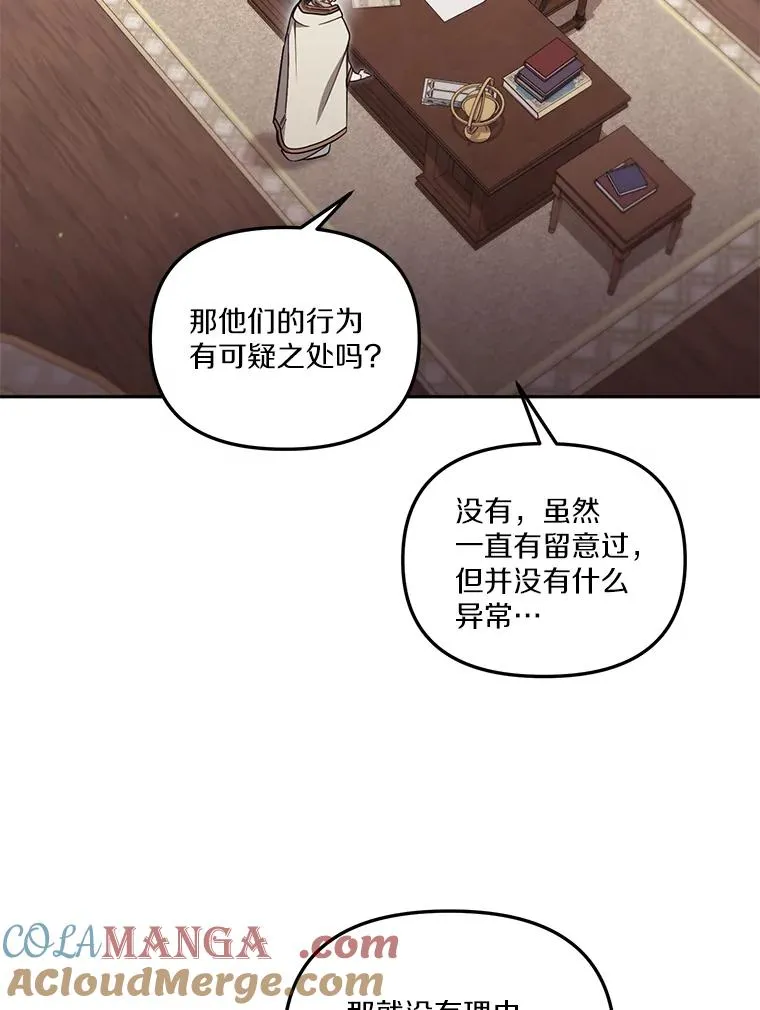 56.黎明之子64