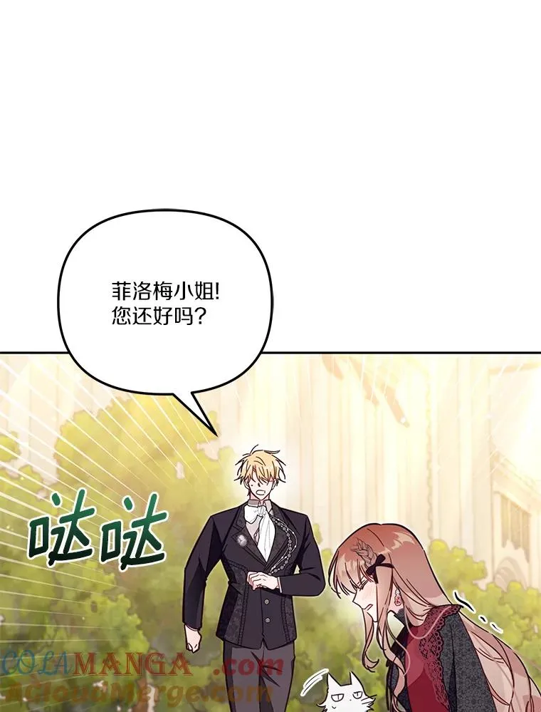 58.与皇女初次相见88