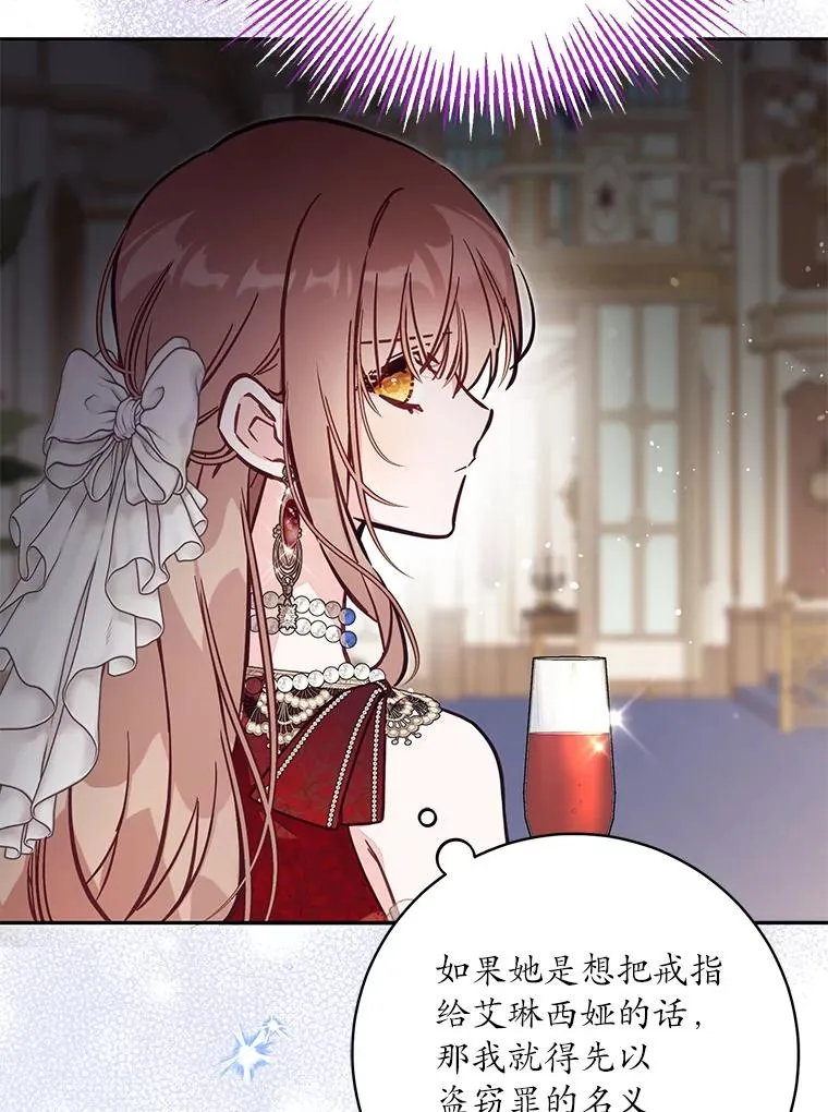 62.丢失的赤焰戒97
