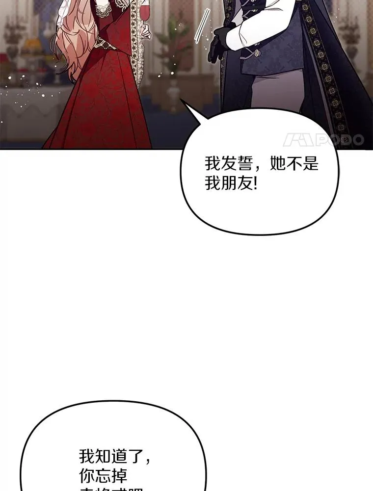63.你的是仿造品19
