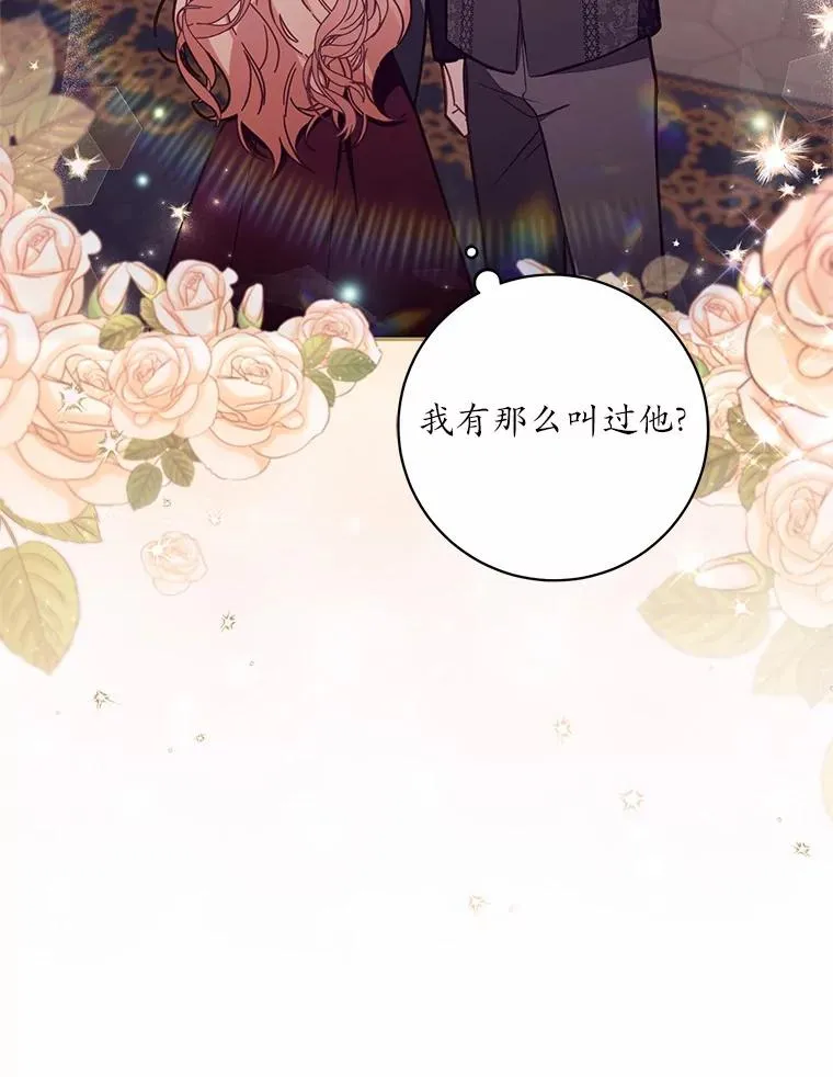 58.与皇女初次相见22